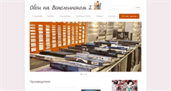 Desktop Screenshot of miroboi.ru